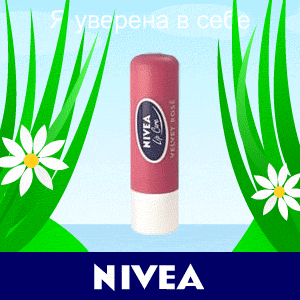 Ассортимент продуктов NIVEA